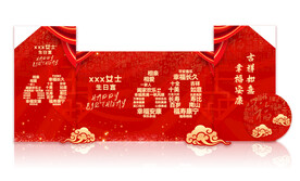 60大寿美陈