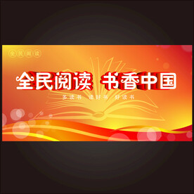 世界读书日