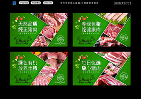 猪肉灯箱