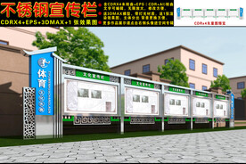 不锈钢宣传栏