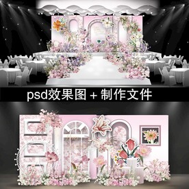 粉色婚礼