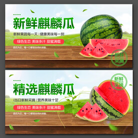 西瓜