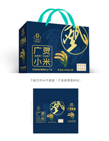 广灵小米彩盒