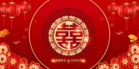 结婚