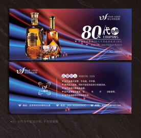 酒吧代金券
