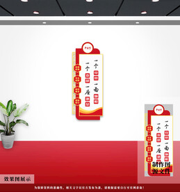 党建文化墙