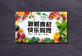 生鲜店灯箱
