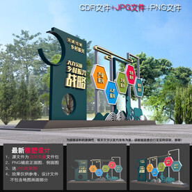 乡村振兴小品