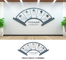 仁义礼智信