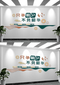 阅读室文化墙
