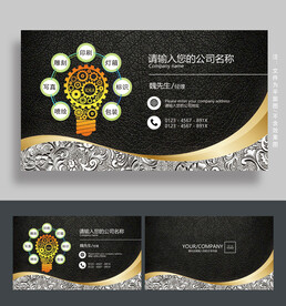 广告公司名片