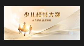 少儿模特