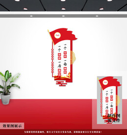 党建文化墙