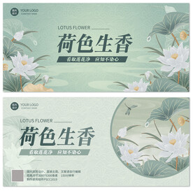 国风荷花
