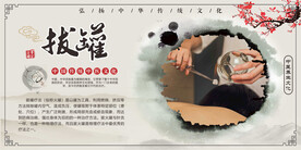 中医养生拔罐海报