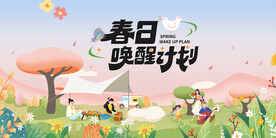 露营