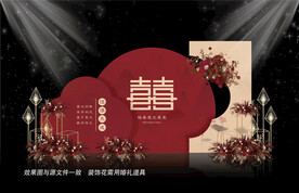 中式婚礼