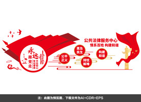 法律文化墙