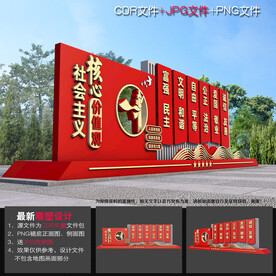 党建精神堡垒