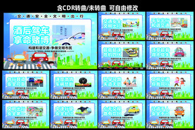 全国交通安全反思日