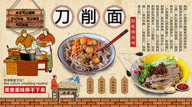 刀削面
