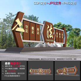 法治文化广场