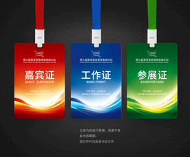 工牌