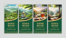 茶叶海报
