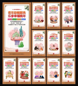 老年助餐