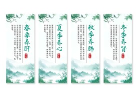 中医养生