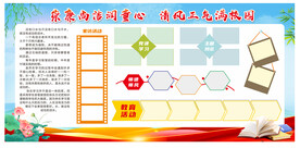 校园清廉展板