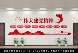 伟大建党精神
