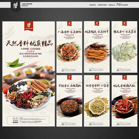 香料