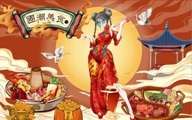 国潮美食餐饮背景墙壁画