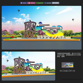 国家安全