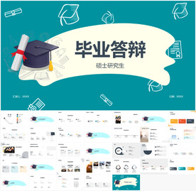 毕业答辩PPT