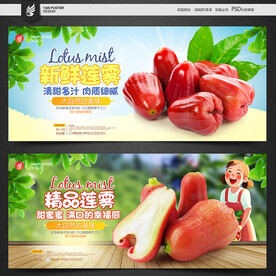 莲雾