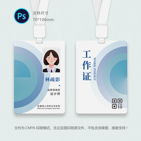 胸卡