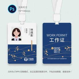 医疗工作证
