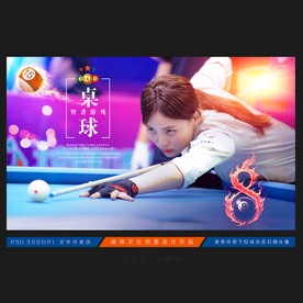 台球展板