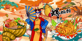 螺蛳粉