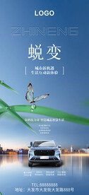 人工智能新能源汽车