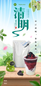 清明节