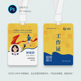参赛证
