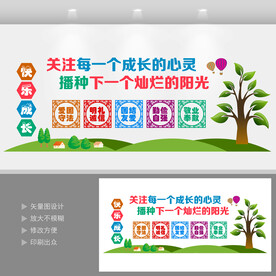 校园楼体浮雕墙