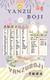 卡通冠名背景
