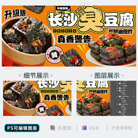 臭豆腐
