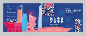 宁波 