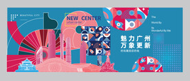 广州