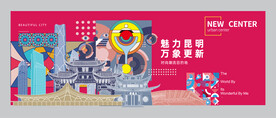 昆明 